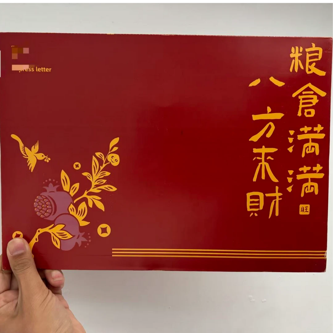 2026新年红袋子.新年礼物8888