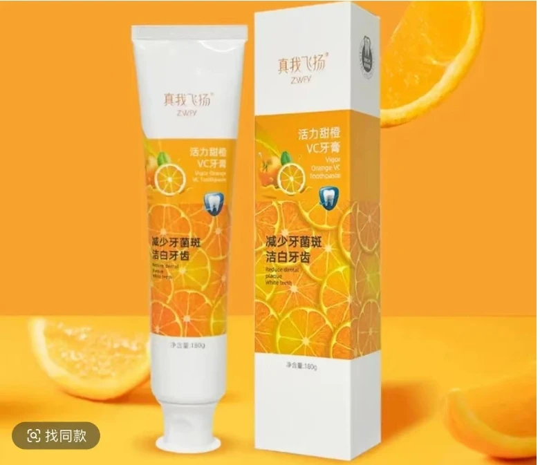 VC牙膏【拍一发六】