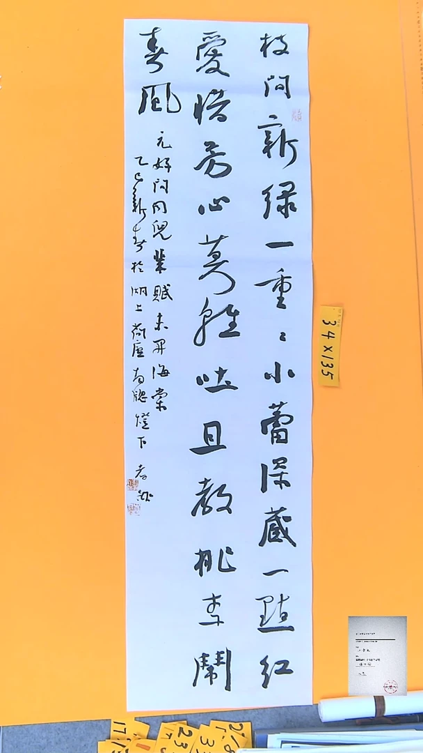 【闪购商品】书法江孝龙四尺对开元好问34*135