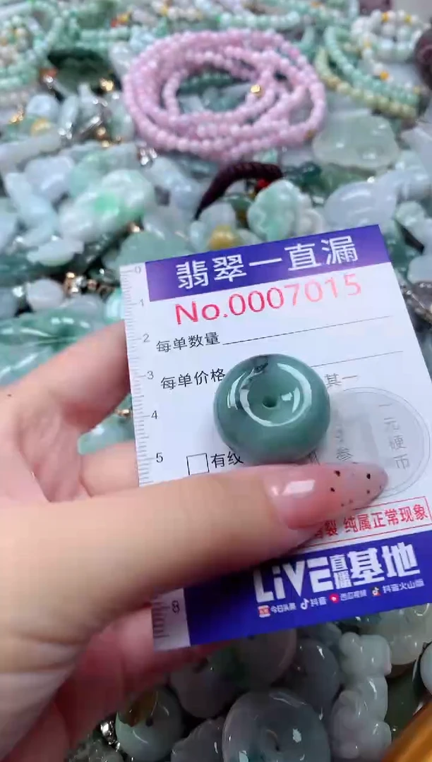 翡翠未镶嵌吊坠(不含链)7015