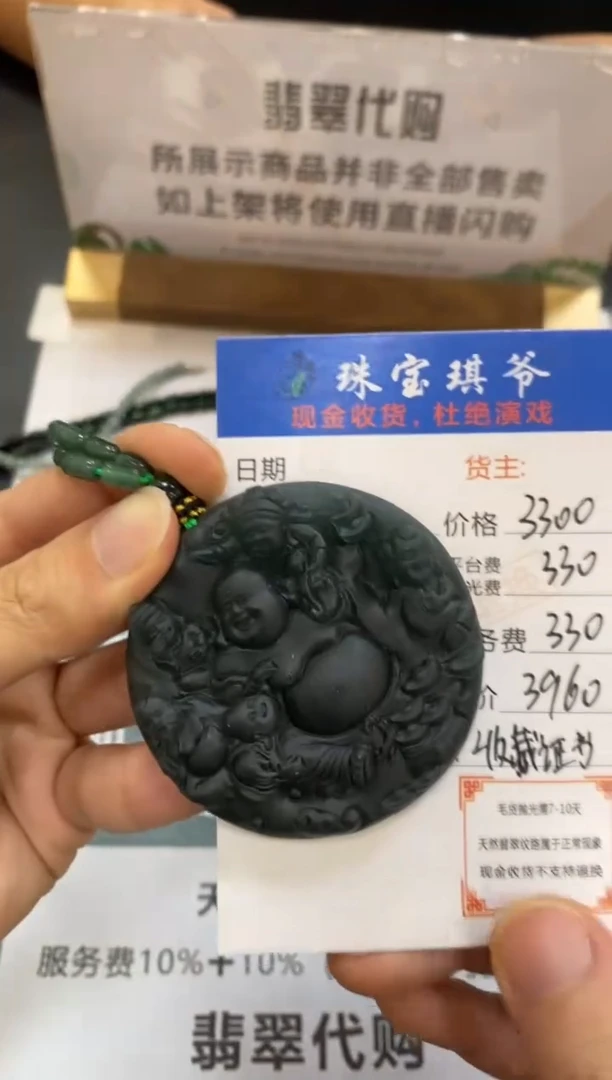 未镶嵌定制翡翠-毛货-不退不换-