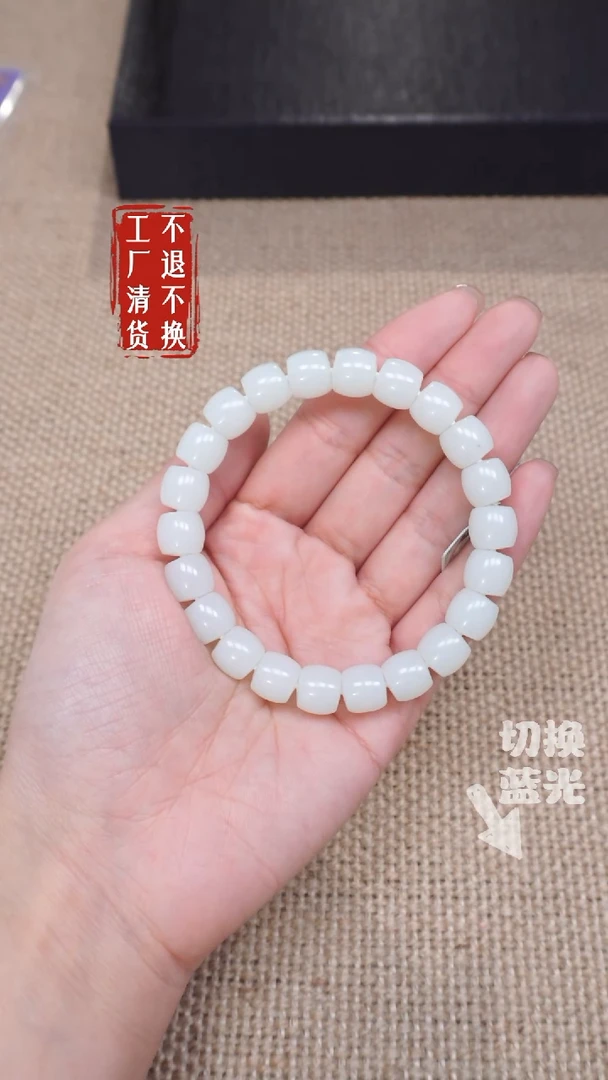 【闪购商品】和田玉手链未镶嵌261/微矿点 不退不换个别纹裂