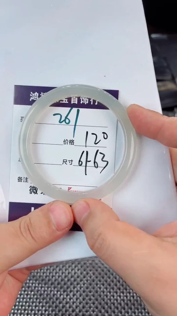 未镶嵌手镯石英质玉261