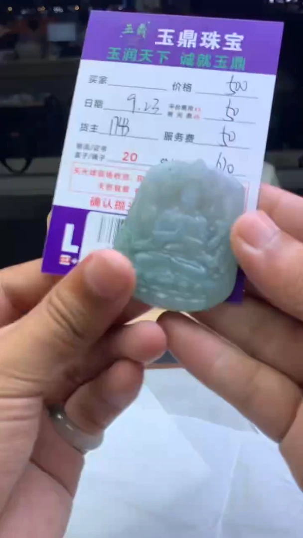 未镶嵌定制翡翠F02021876