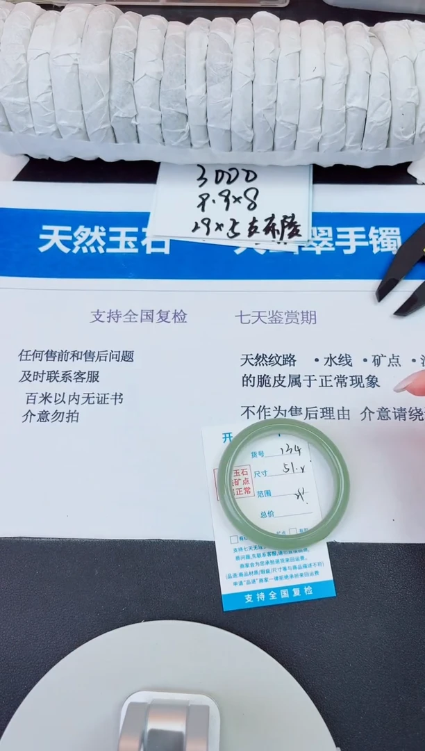 未镶嵌手镯石英质玉134/51