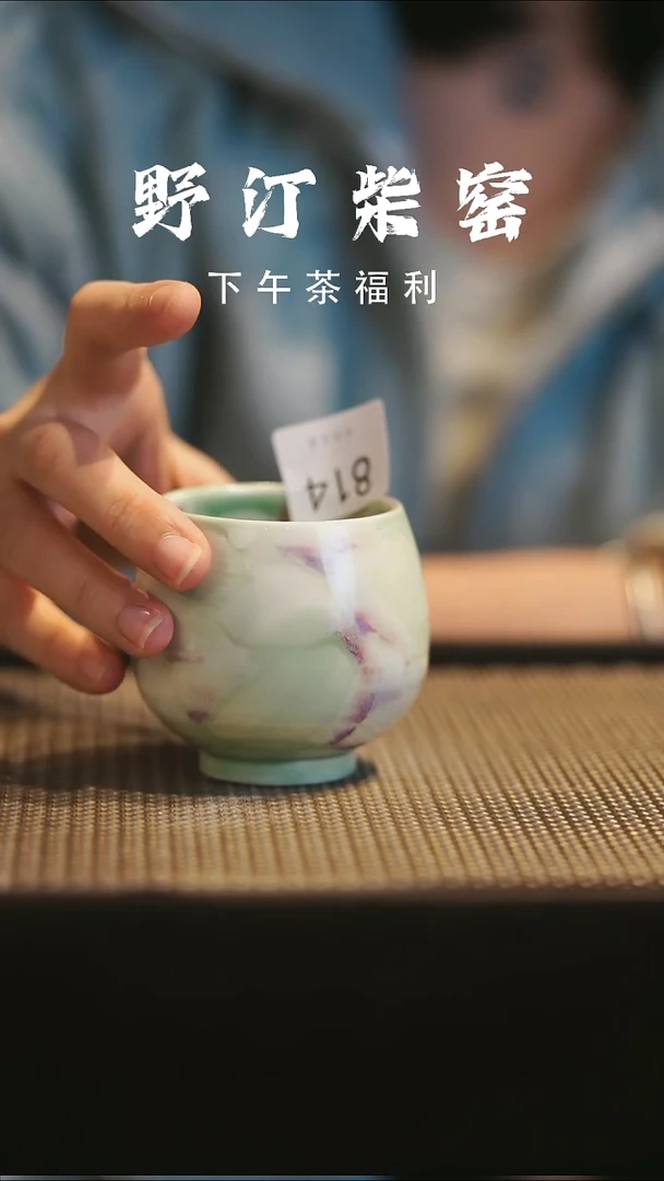 野汀柴窑手工手作@@YT814