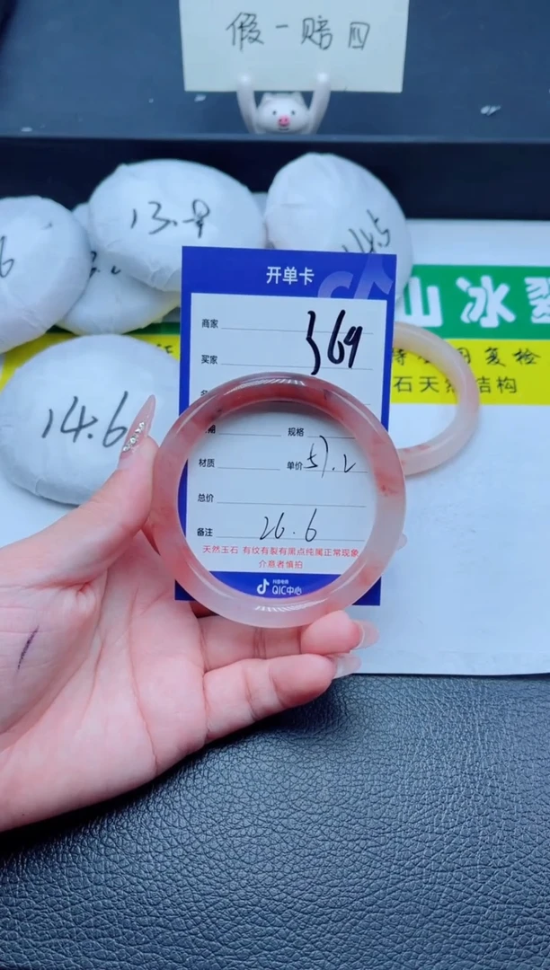 未镶嵌手镯石英质玉369-57
