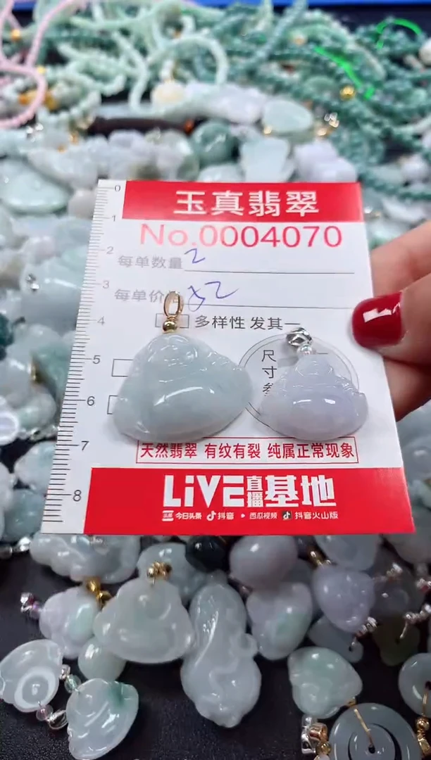 吊坠(不含链)未镶嵌翡翠4070