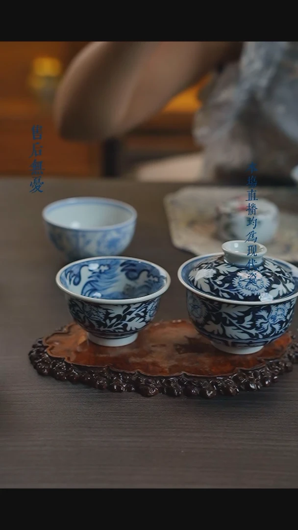 宁封窑柴窑青花一路连科盖碗+压手杯