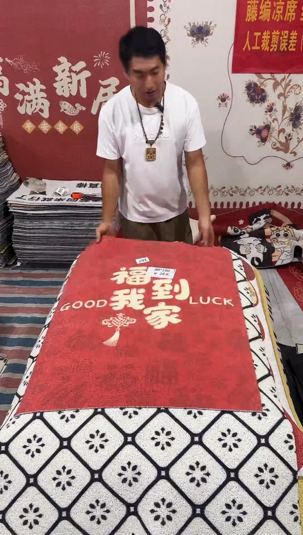 不退不换瑕疵丝圈地毯80*100cm167