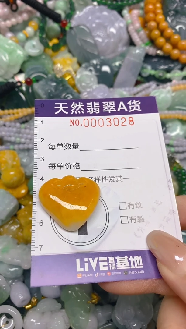 颈饰未镶嵌翡翠闪购0003028