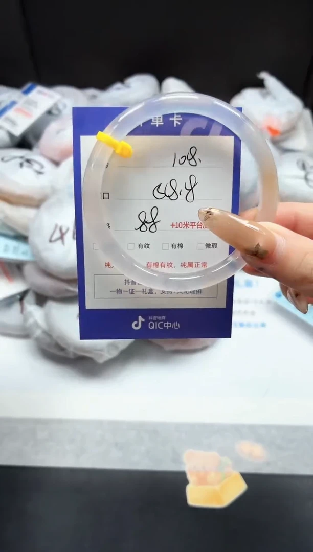 未镶嵌手镯石英质玉108/锦鲤58.8