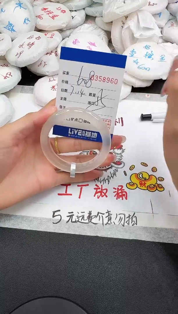 玛瑙/玉髓手镯未镶嵌8960