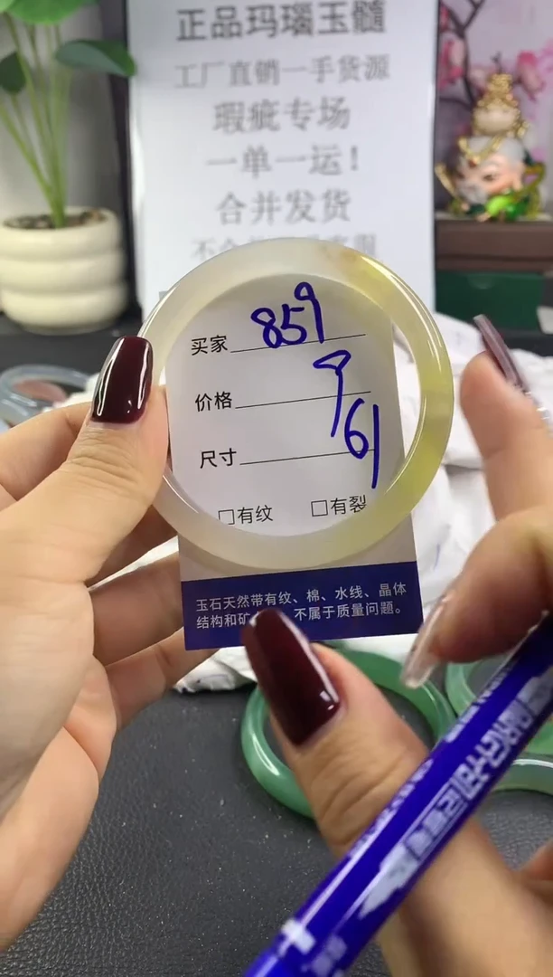 手镯玛瑙/玉髓未镶嵌859