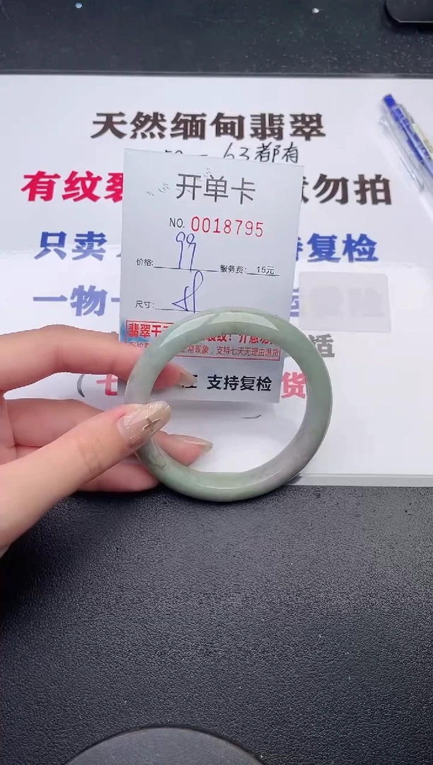 未镶嵌手镯翡翠有纹有裂有瑕疵95