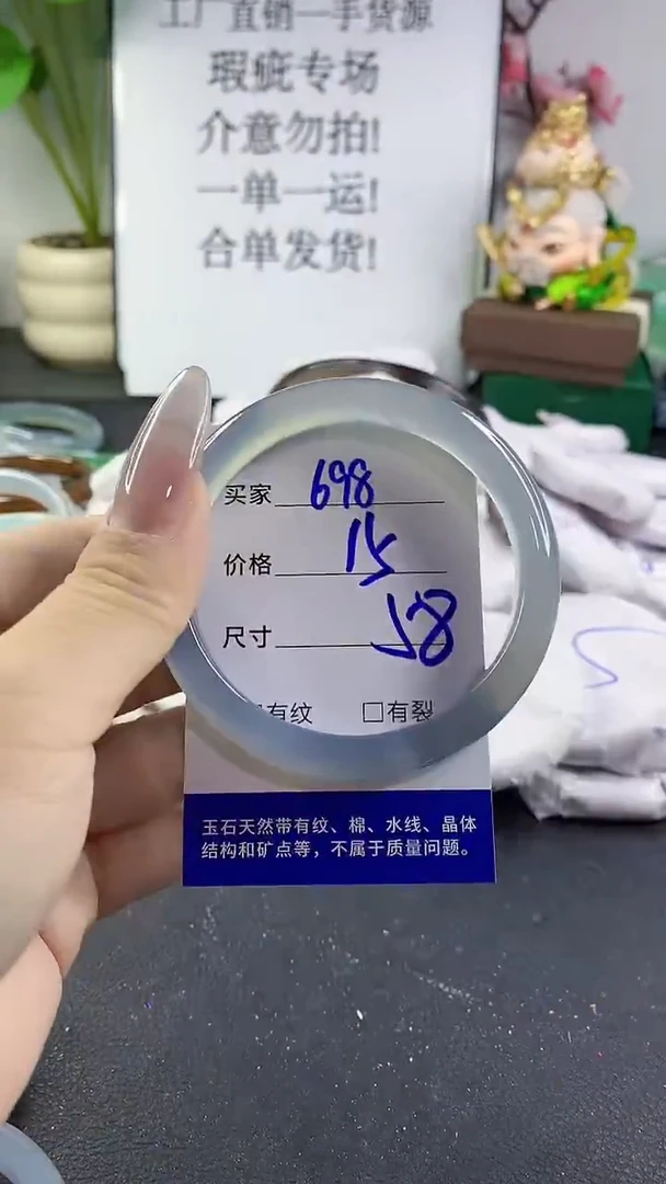 手镯玛瑙/玉髓未镶嵌698