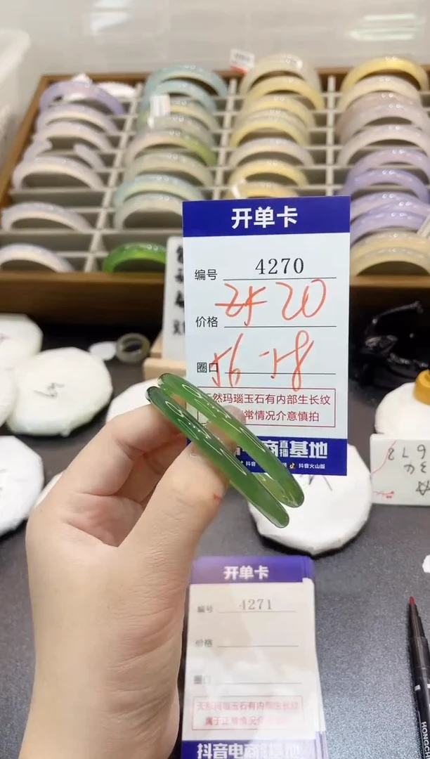 手镯玛瑙/玉髓未镶嵌4270