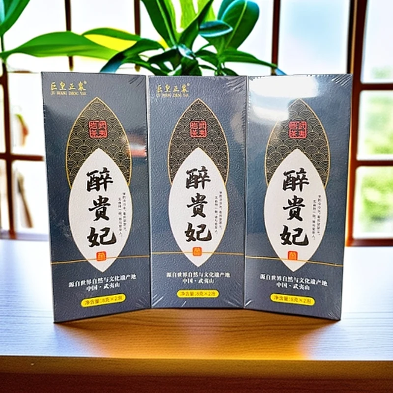 巨皇正岩【醉贵妃】岩茶品鉴3盒