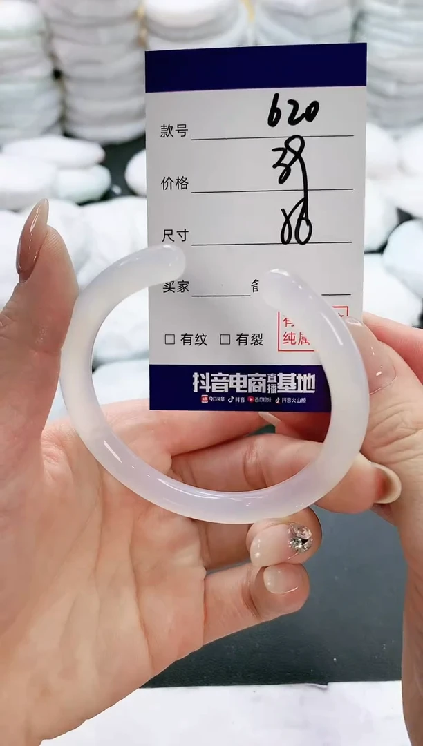 【闪购商品】玛瑙/玉髓手镯未镶嵌620
