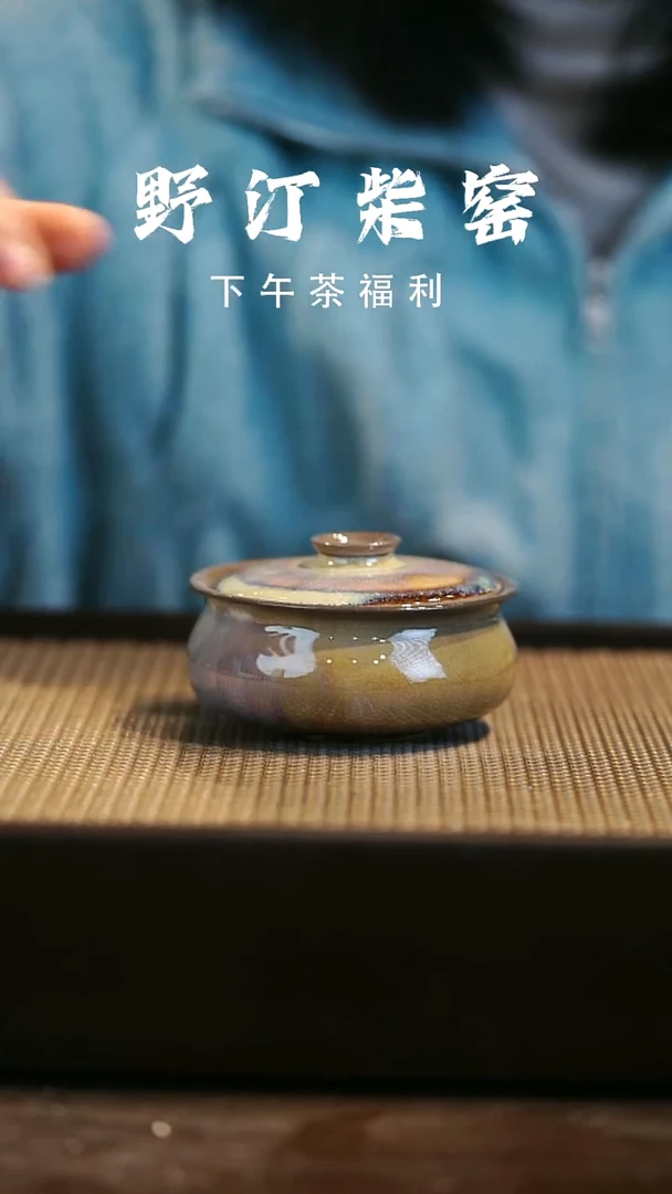 野汀柴窑手工手作@@YT601