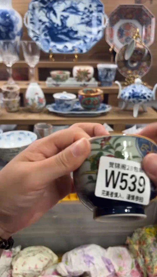 瓷片若*      W539