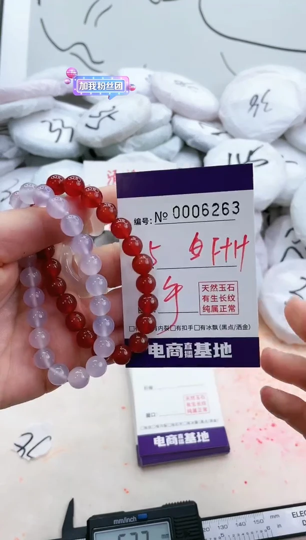 【闪购商品】玛瑙/玉髓手镯未镶嵌6263手串红粉