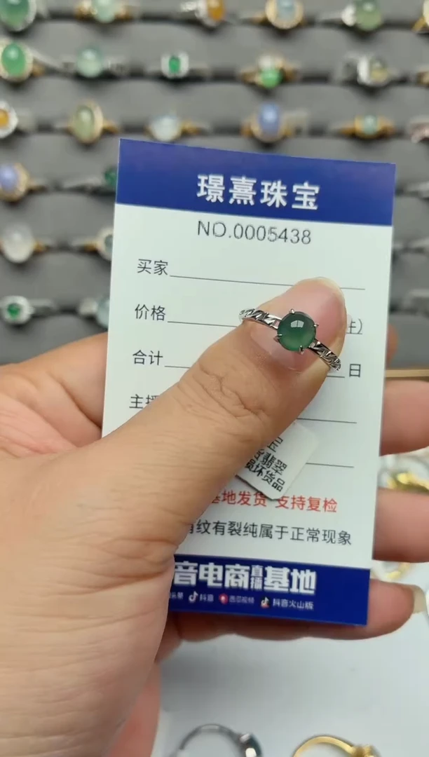 银S925镶嵌戒指翡翠.