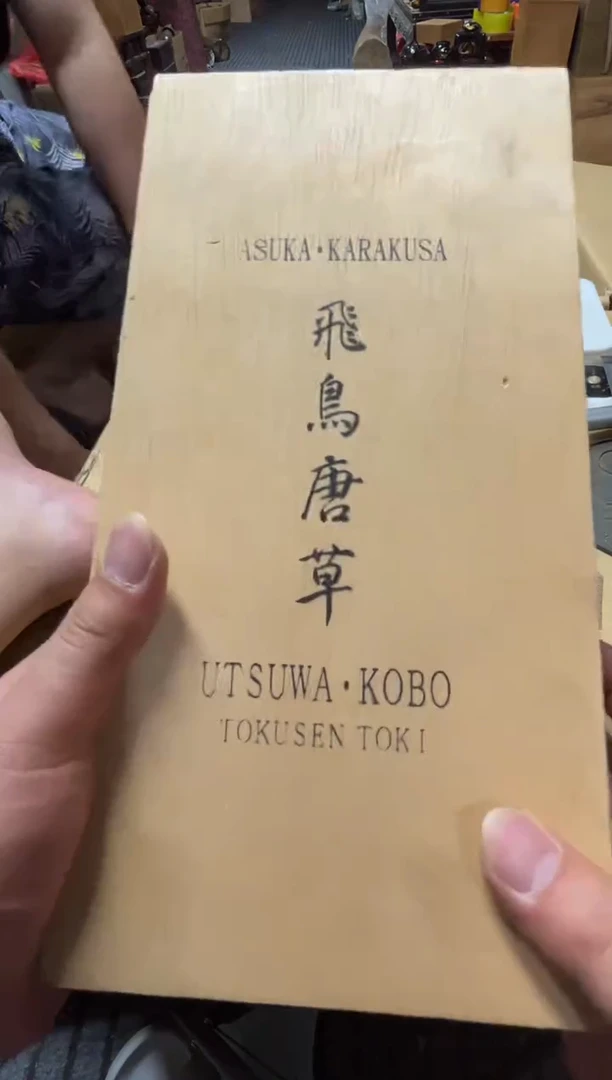 高端精品瓷器一物一拍