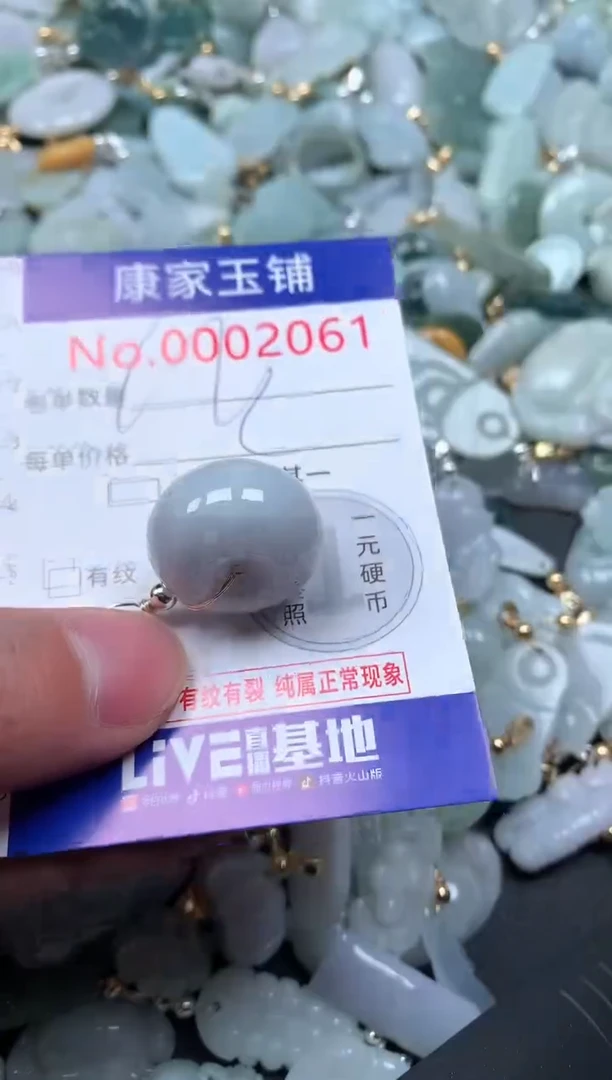 【闪购商品】翡翠吊坠(不含链)未镶嵌2061