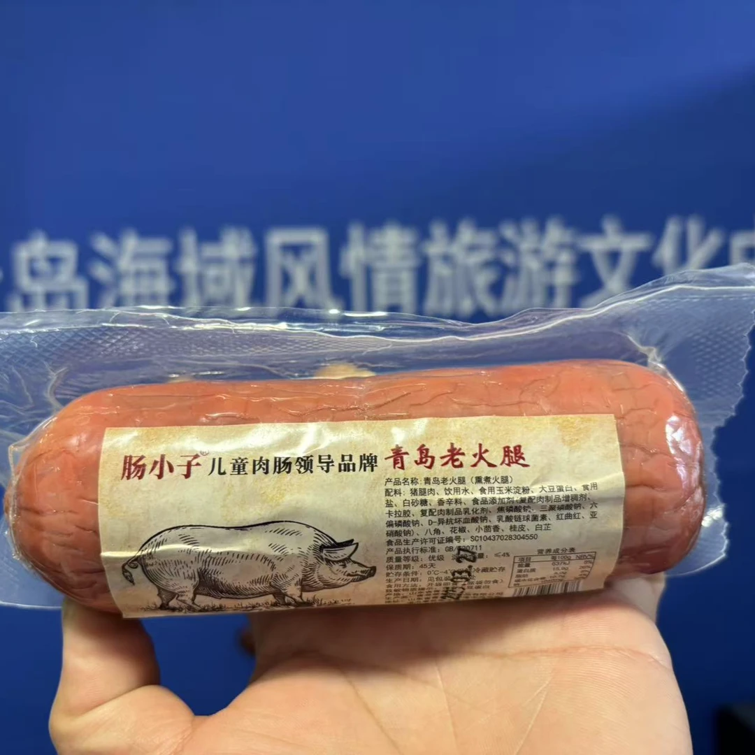 【非遗】青岛老火腿特产烟熏纯腱子肉传统老式手撕纯肉香肠