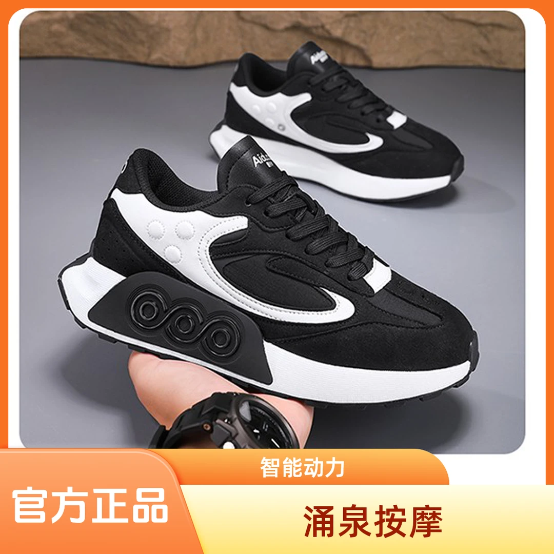 爱多步智能动力脉冲涌泉穴气囊按摩休闲运动緩震防滑百搭男女潮鞋