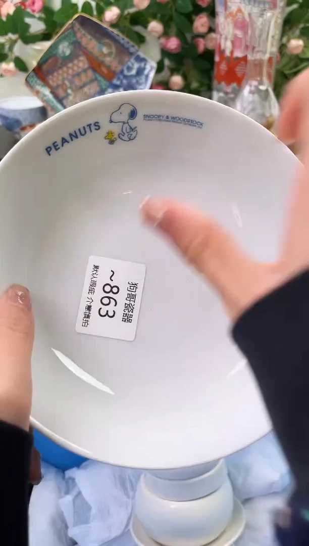 【闪购商品】瓷片863海外中古回流瓷器 默认瑕疵慎拍