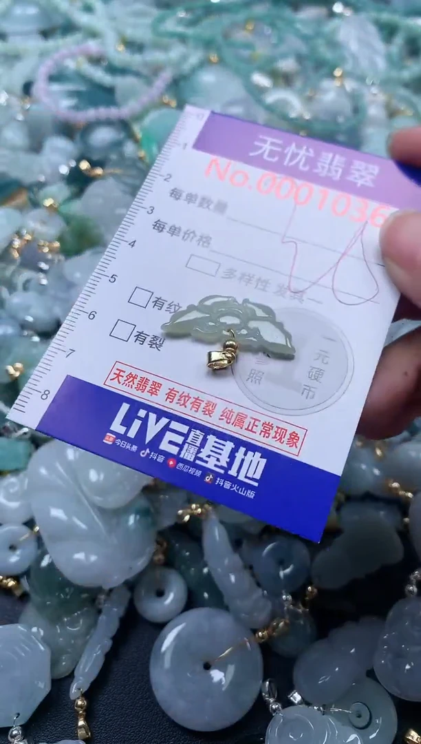 翡翠未镶嵌吊坠(不含链)1036