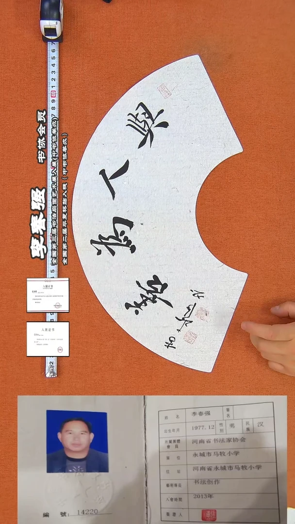 【闪购商品】书法132李春强书法作品