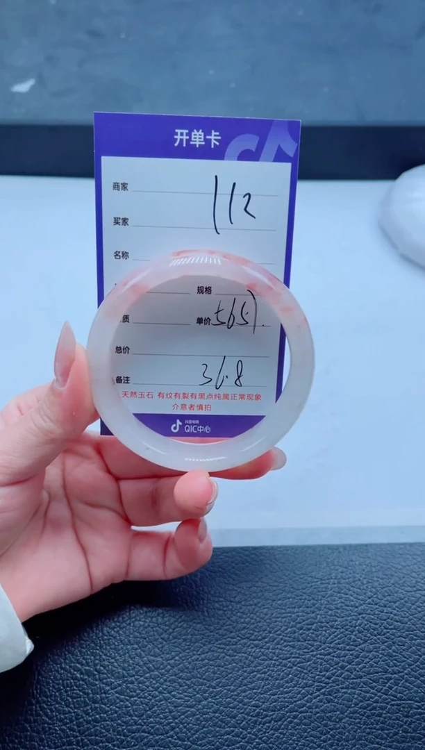 未镶嵌手镯石英质玉112-56