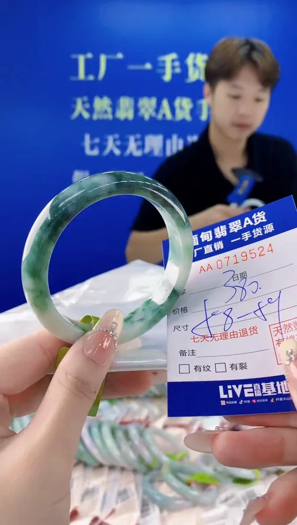 未镶嵌手镯翡翠24天然缅甸A货翡翠