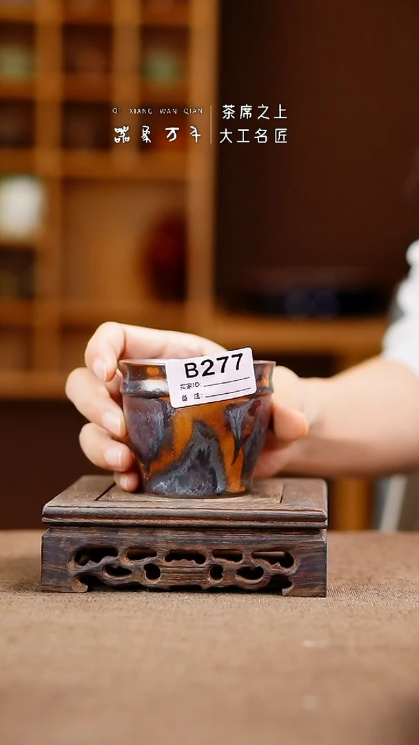 「器象万千」手作美器 叶B277