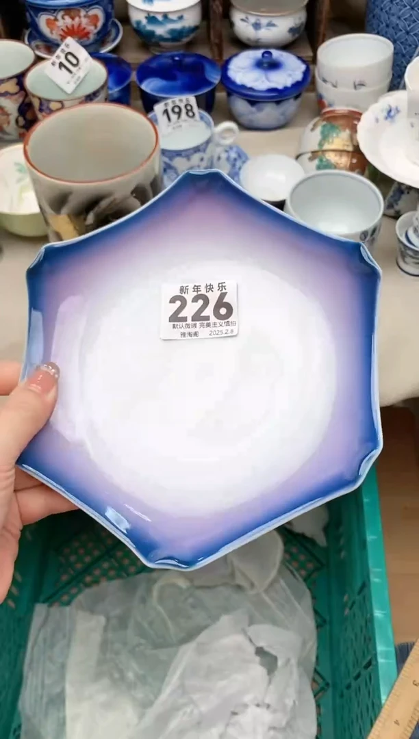 【闪购商品】瓷片226 雅淘阁欢迎您的光临