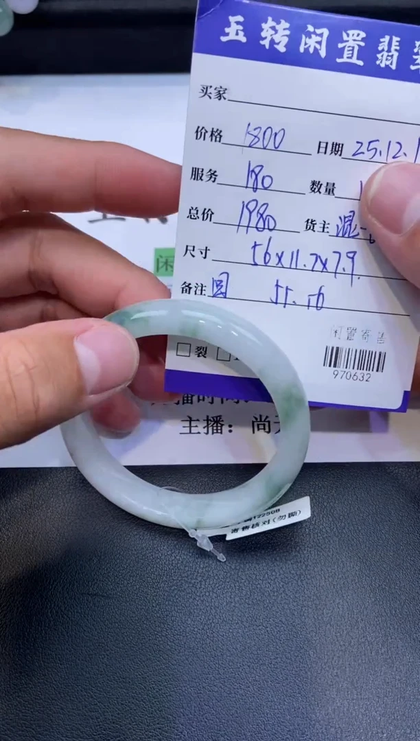 颈饰未镶嵌翡翠手镯多人970632
