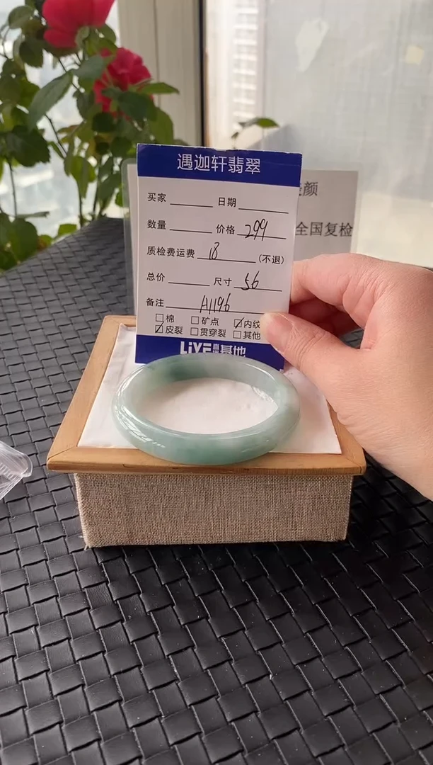 未镶嵌手镯翡翠56圈口 A1196编码