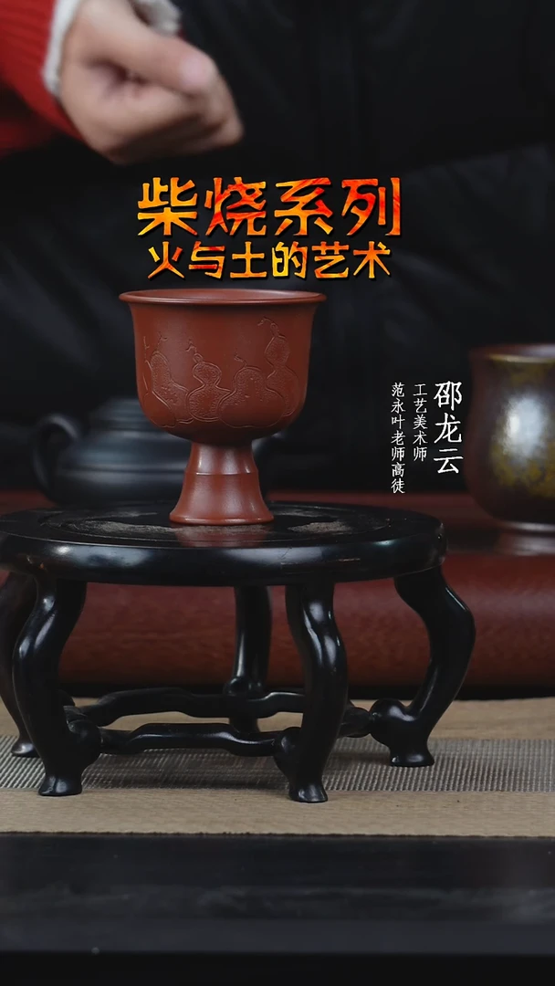 【闪购商品】紫砂茶杯朱泥葫芦杯