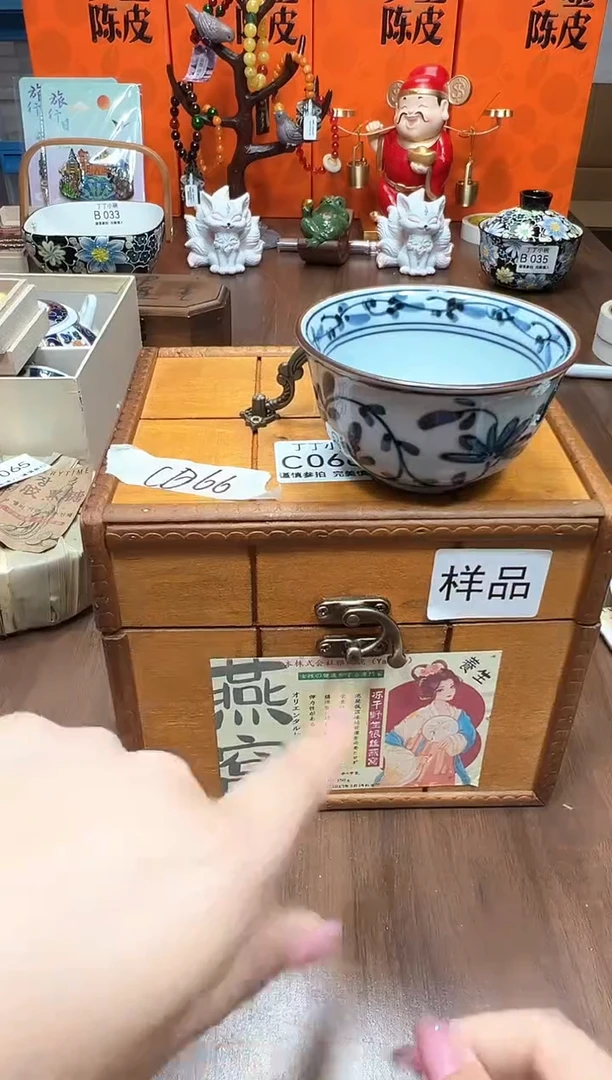 瓷片C066