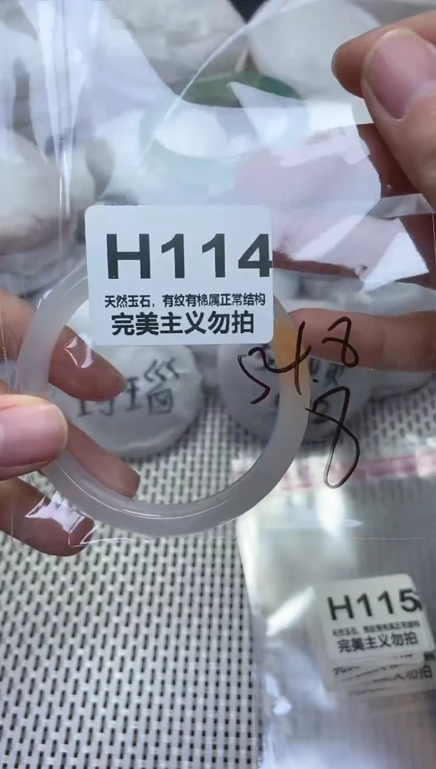 手镯玛瑙/玉髓未镶嵌54.8