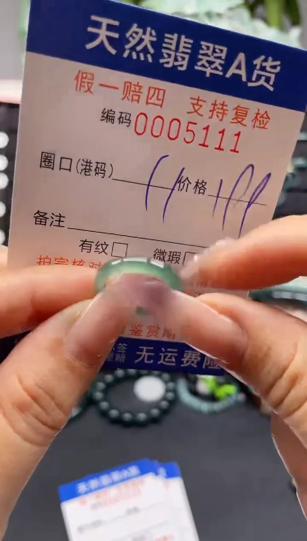 未镶嵌戒指翡翠11*5111