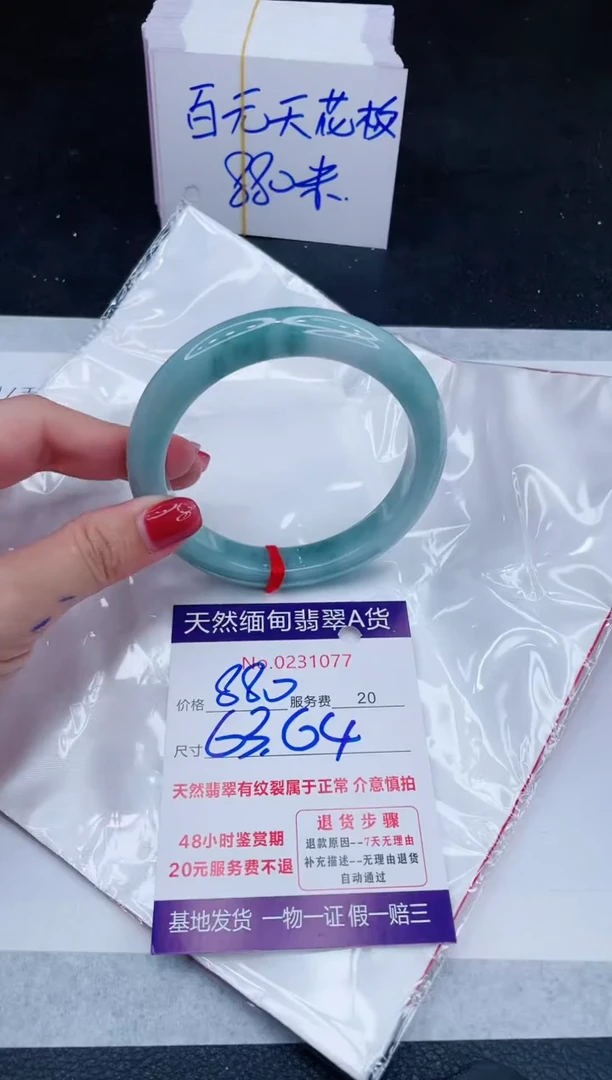 未镶嵌手镯翡翠880.00