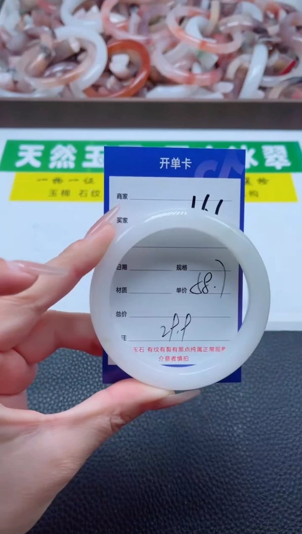 【闪购商品】石英质玉手镯未镶嵌166-58