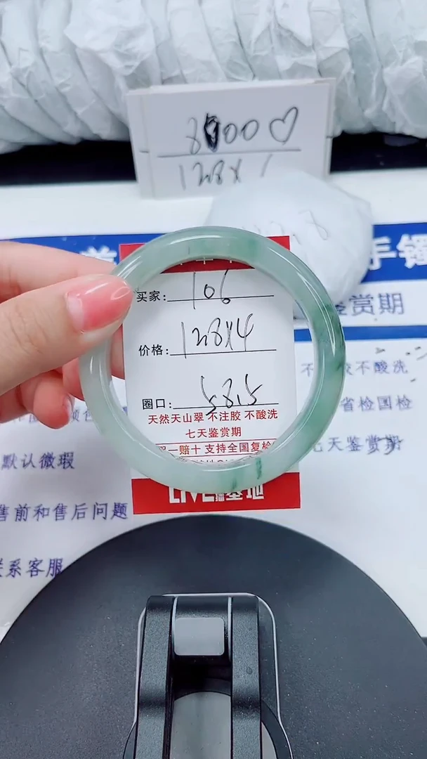 未镶嵌手镯石英质玉106-57/58