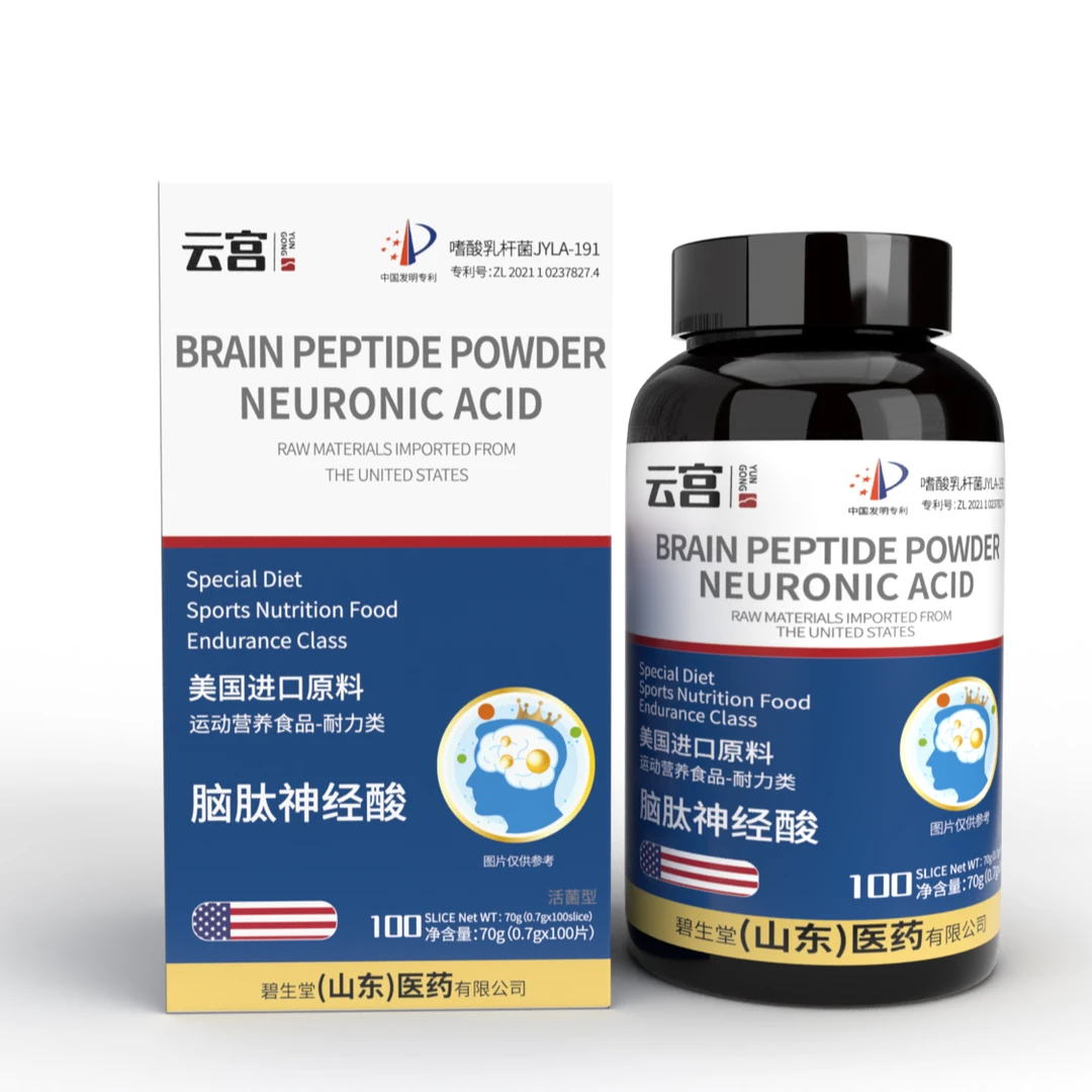 脑肽神经酸     D