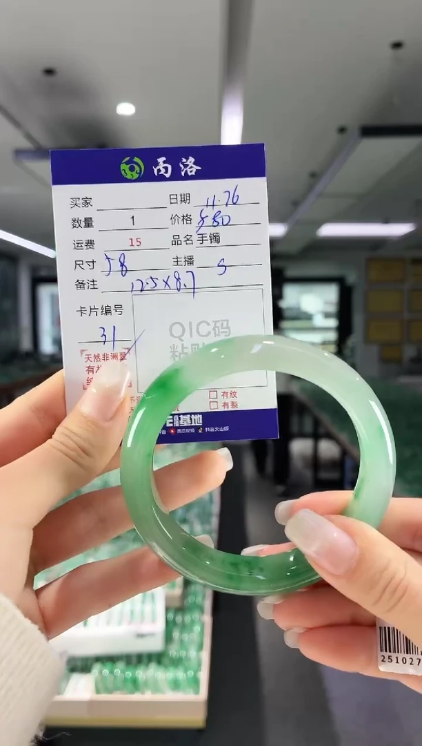 未镶嵌石英质玉手镯58