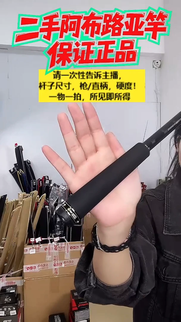 8258二手阿布复仇者2代2.28  H  枪柄